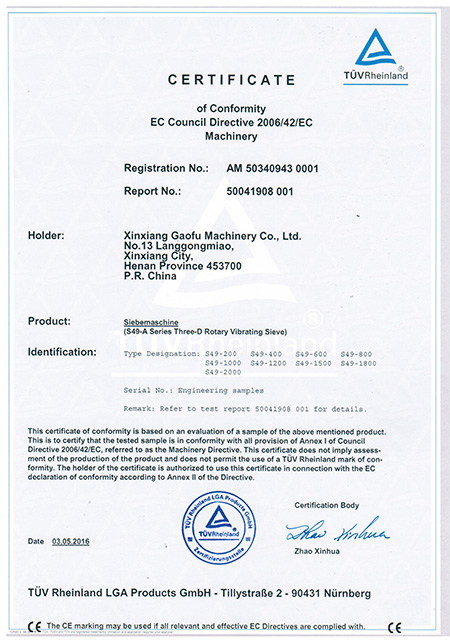 德國萊茵的CE安全認(rèn)證