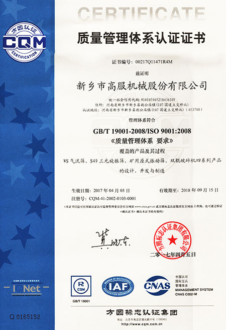 ISO9001國際質(zhì)量體系認(rèn)證
