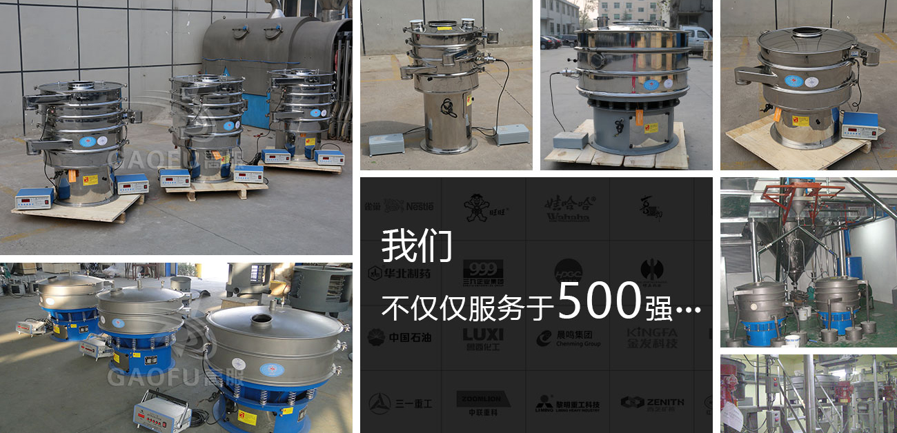 超聲波振動篩實景