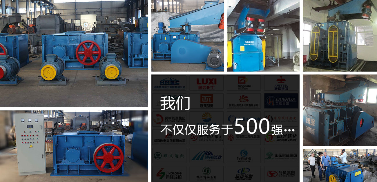 GF2PGC兩輥粗破碎機(jī)500強(qiáng)